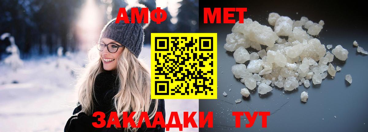 Amphetamine Premium Новодвинск