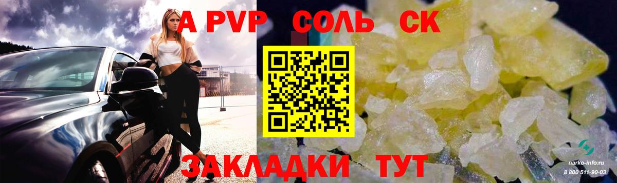 Альфа ПВП  A-PVP СК КРИС  Новодвинск  Вход с VPN  Alpha PVP крисы CK 