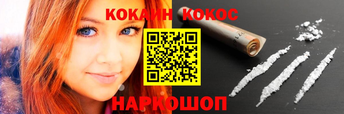 Cocaine 97% Новодвинск