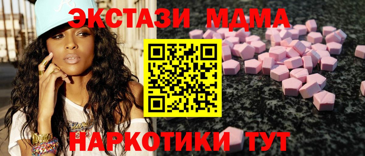 Ecstasy круглые Новодвинск