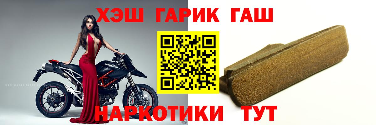 ГАШ 40% ТГК  где продают   ГАШ убойный  Новодвинск  Вход с VPN  ГАШ 