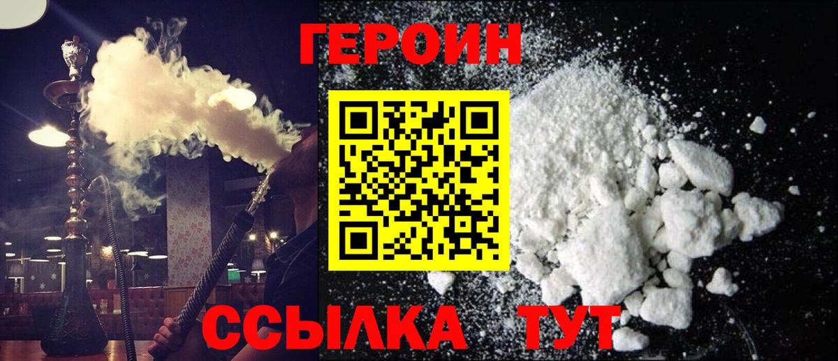 Героин гречка Новодвинск