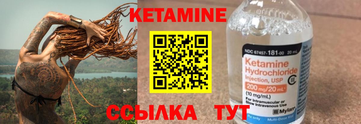Новодвинск  Кетамин ketamine  Вход с VPN  Кетамин VHQ 