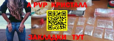 ALPHA-PVP Севастополь