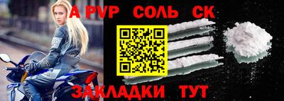 альфа пвп VHQ Сланцы