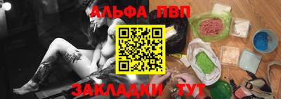 ALPHA-PVP Севастополь