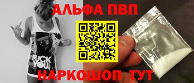 ALPHA-PVP Севастополь