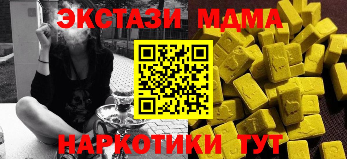 МДМА кристаллы Новодвинск