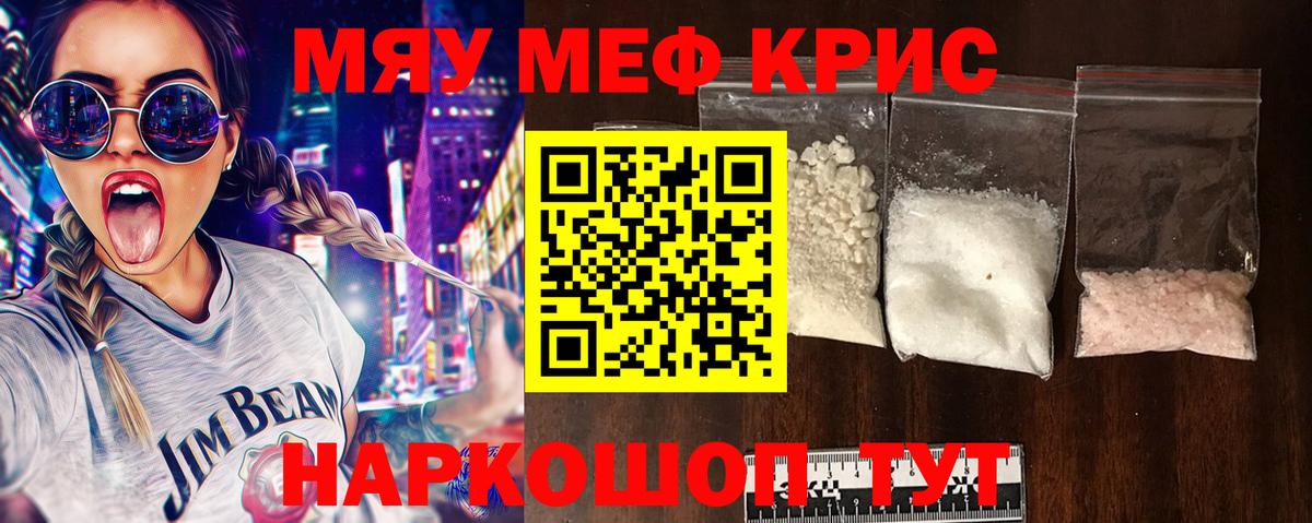 Мефедрон  МЯУ-МЯУ 4 MMC  Вход с VPN  МЕФ кристаллы  Новодвинск 