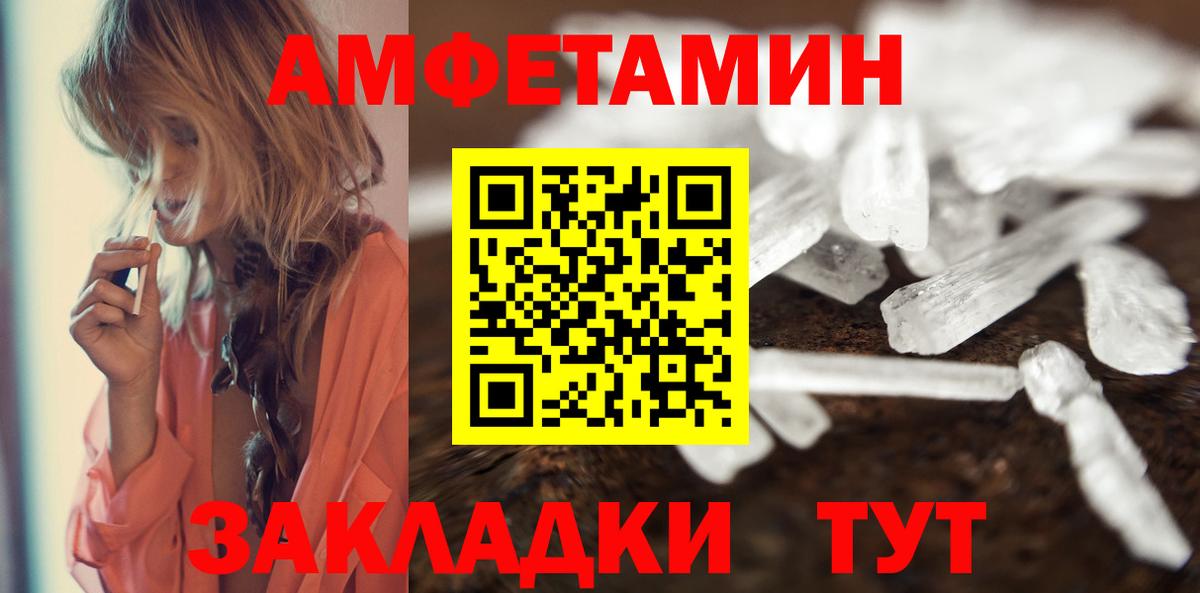 МЕТАМФЕТАМИН винт Новодвинск