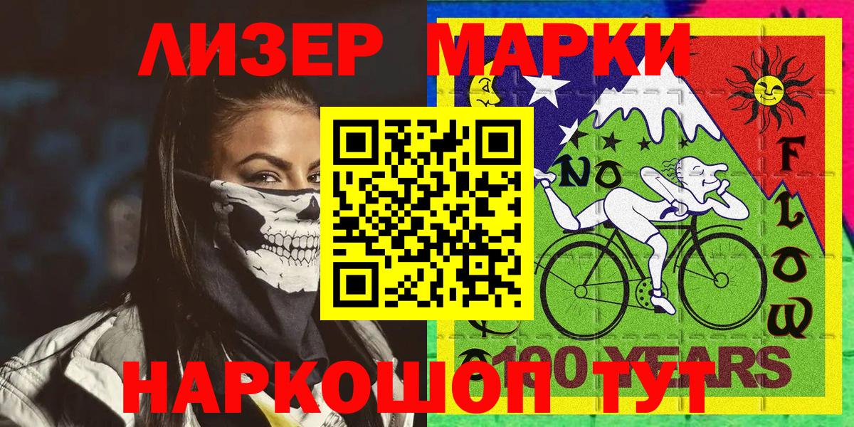 Новодвинск  Марки N-bome 1500мкг  Вход с VPN 