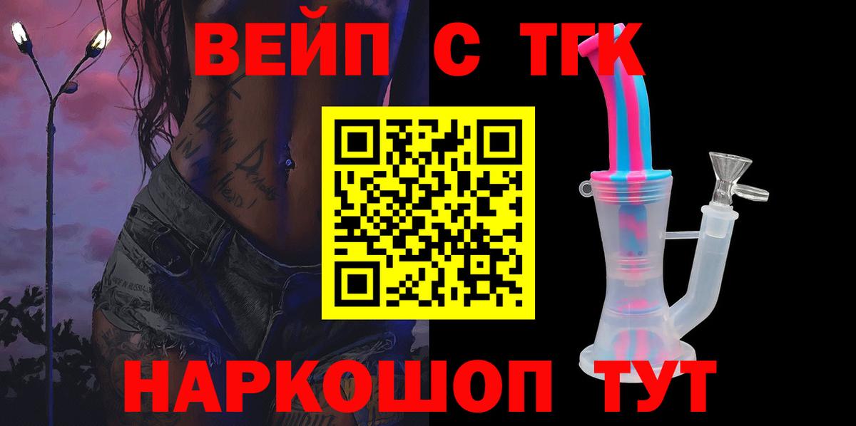 ТГК гашишное масло  ТГК Wax  Вход с VPN  Новодвинск 
