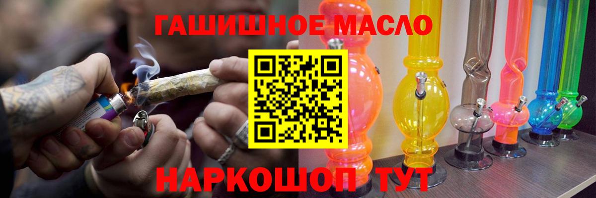 ТГК THC oil Новодвинск